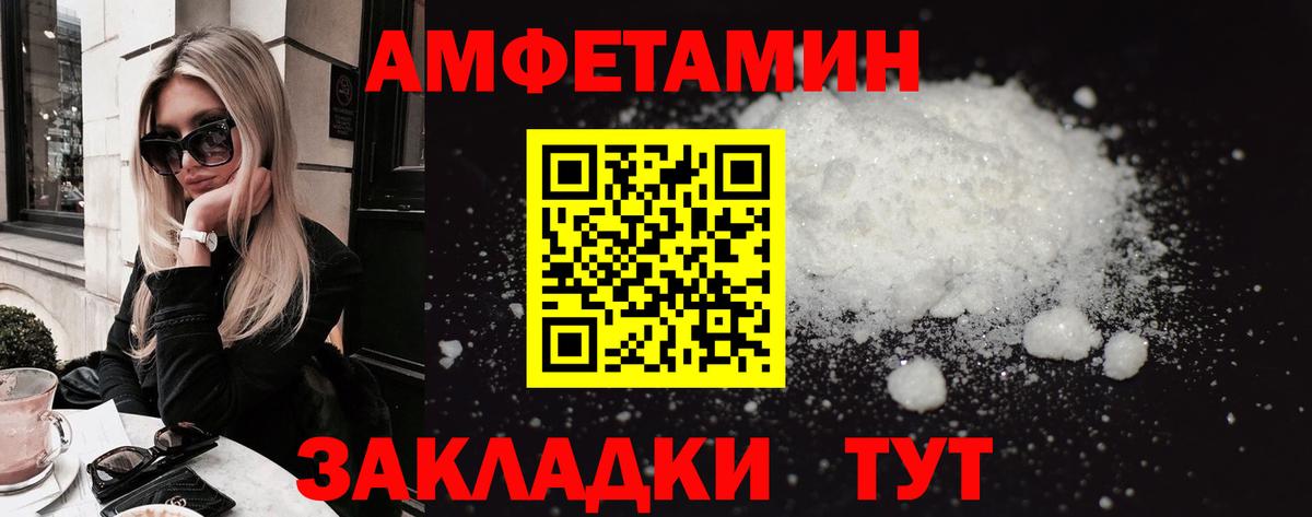 Губаха  АМФ  Вход с VPN  АМФЕТАМИН  Амфетамин Розовый 