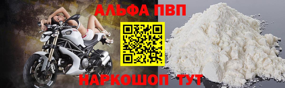 APVP кристаллы  хочу   A PVP кристаллы  А ПВП СК  Губаха  Вход с VPN 