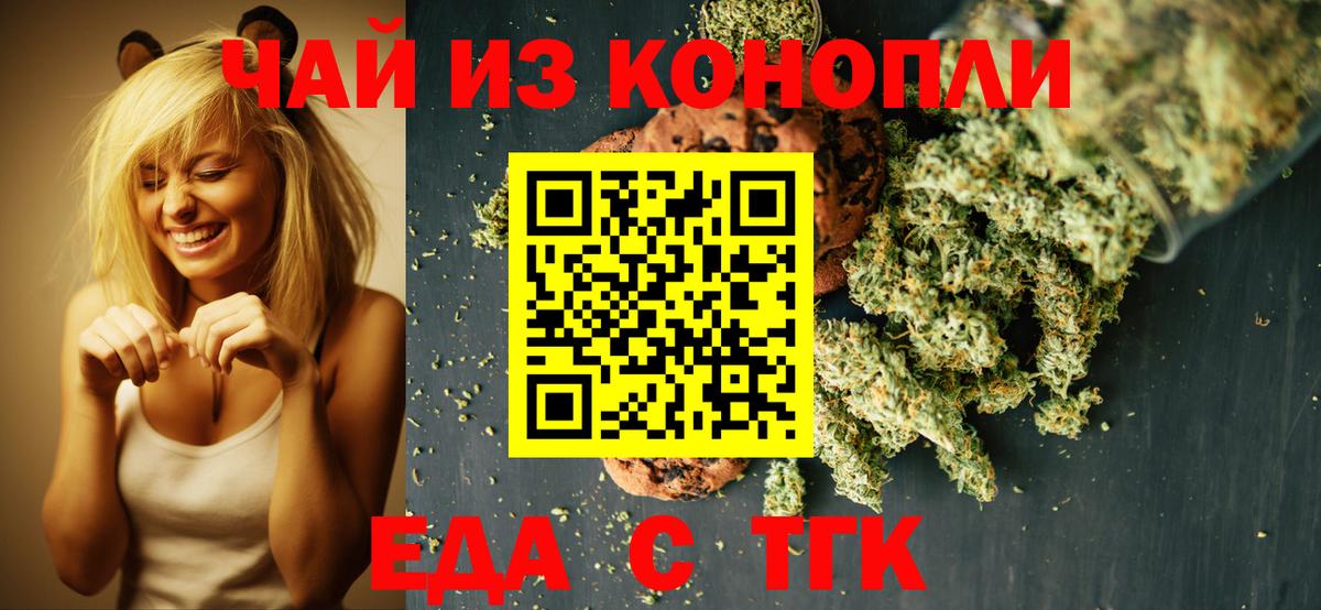 Cannafood конопля Губаха