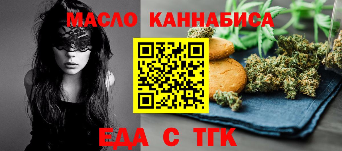 Губаха  Canna-Cookies конопля  Вход с VPN 