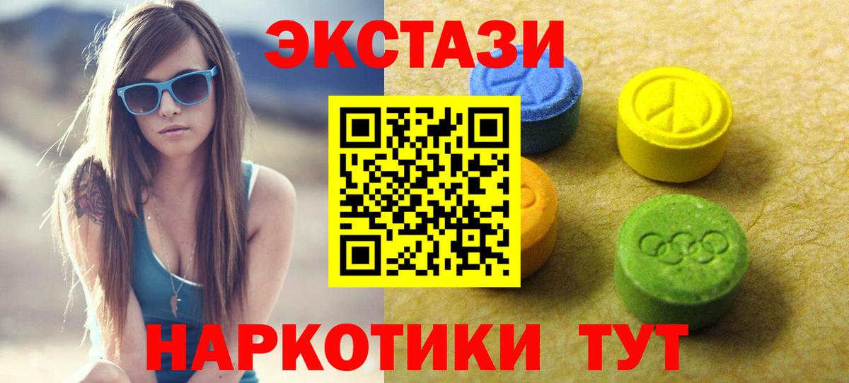 Губаха  Ecstasy VHQ  Ecstasy Cube  Экстази  Вход с VPN 