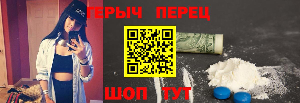 ГЕРОИН хмурый Губаха