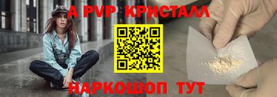 ALPHA-PVP Кунгур