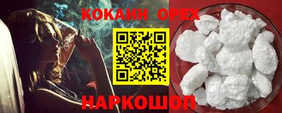 кокаин Кулебаки