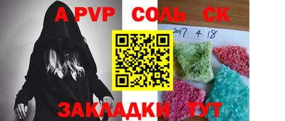 ALPHA-PVP Кунгур