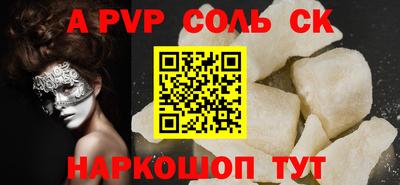 ALPHA-PVP Кунгур