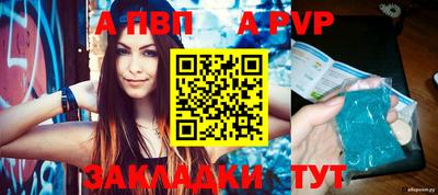 ALPHA-PVP Кунгур