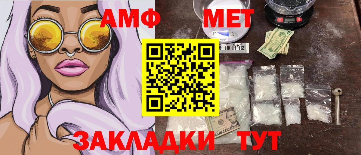 Губаха  МЕТАМФЕТАМИН Methamphetamine  Вход с VPN  Метамфетамин  МЕТАМФЕТАМИН Methamphetamine 