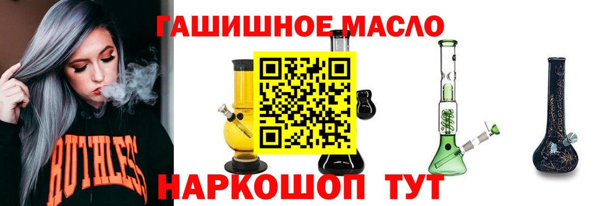 ТГК вейп  Вход с VPN  Губаха  Дистиллят ТГК THC oil 